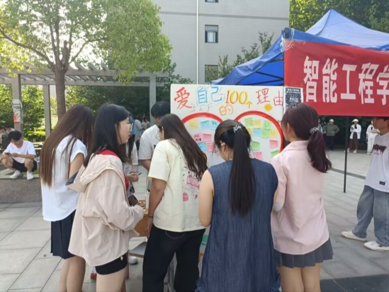 9-智能工程学院—爱自己的100个理由_副本.jpg